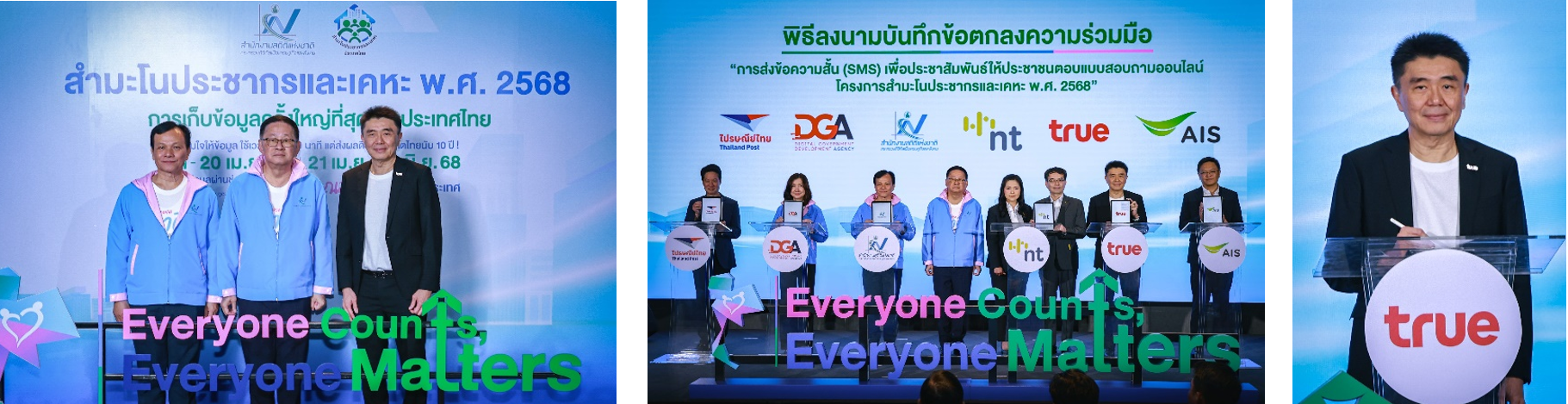 ทรู จับมือ สำนักงานสถิติแห่งชาติ ร่วมขับเคลื่อนโครงการสำมะโนประชากรและเคหะ พ.ศ.2568