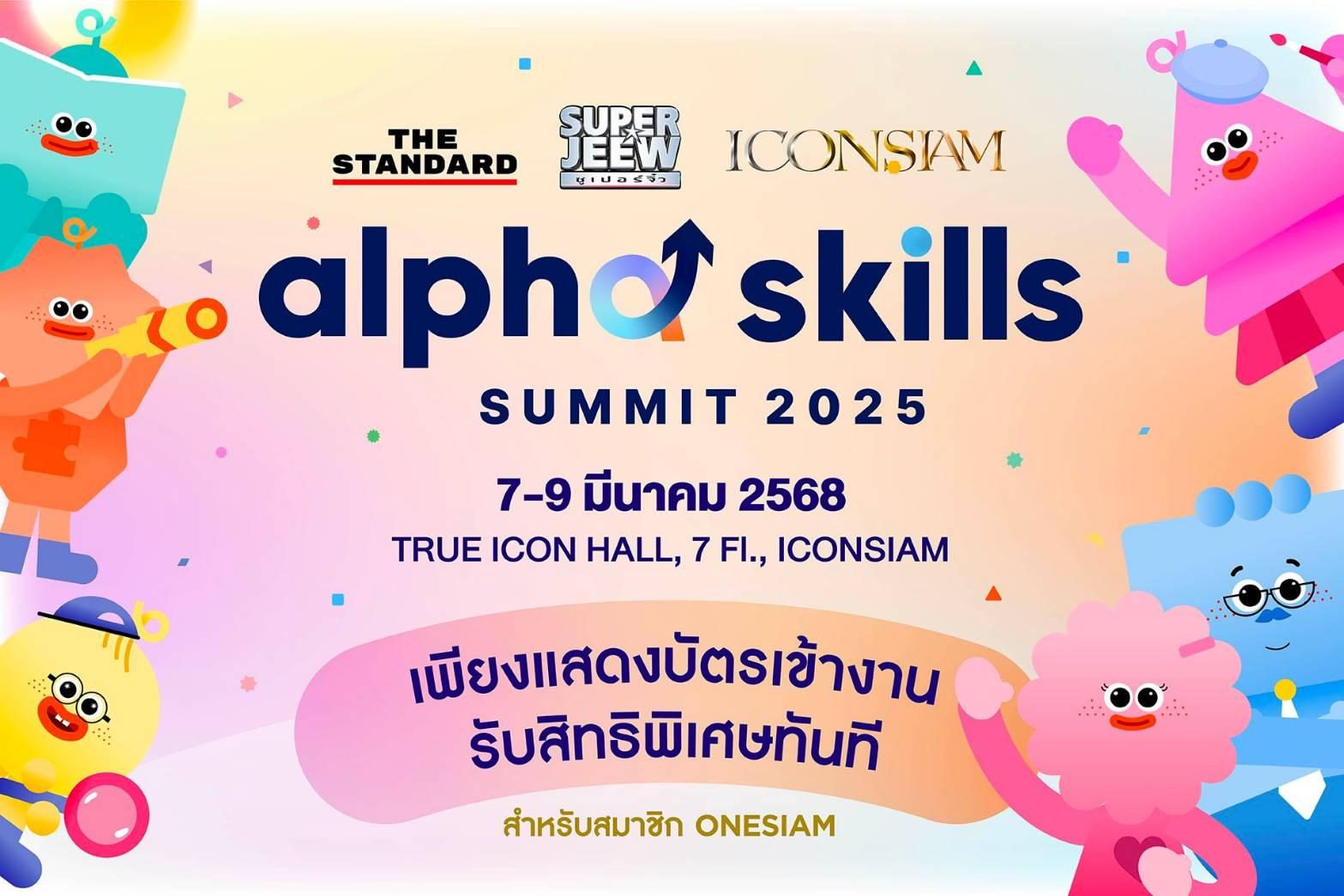 ไอคอนสยาม สร้างสรรค์ประสบการณ์สุดพิเศษสำหรับครอบครัวยุคใหม่