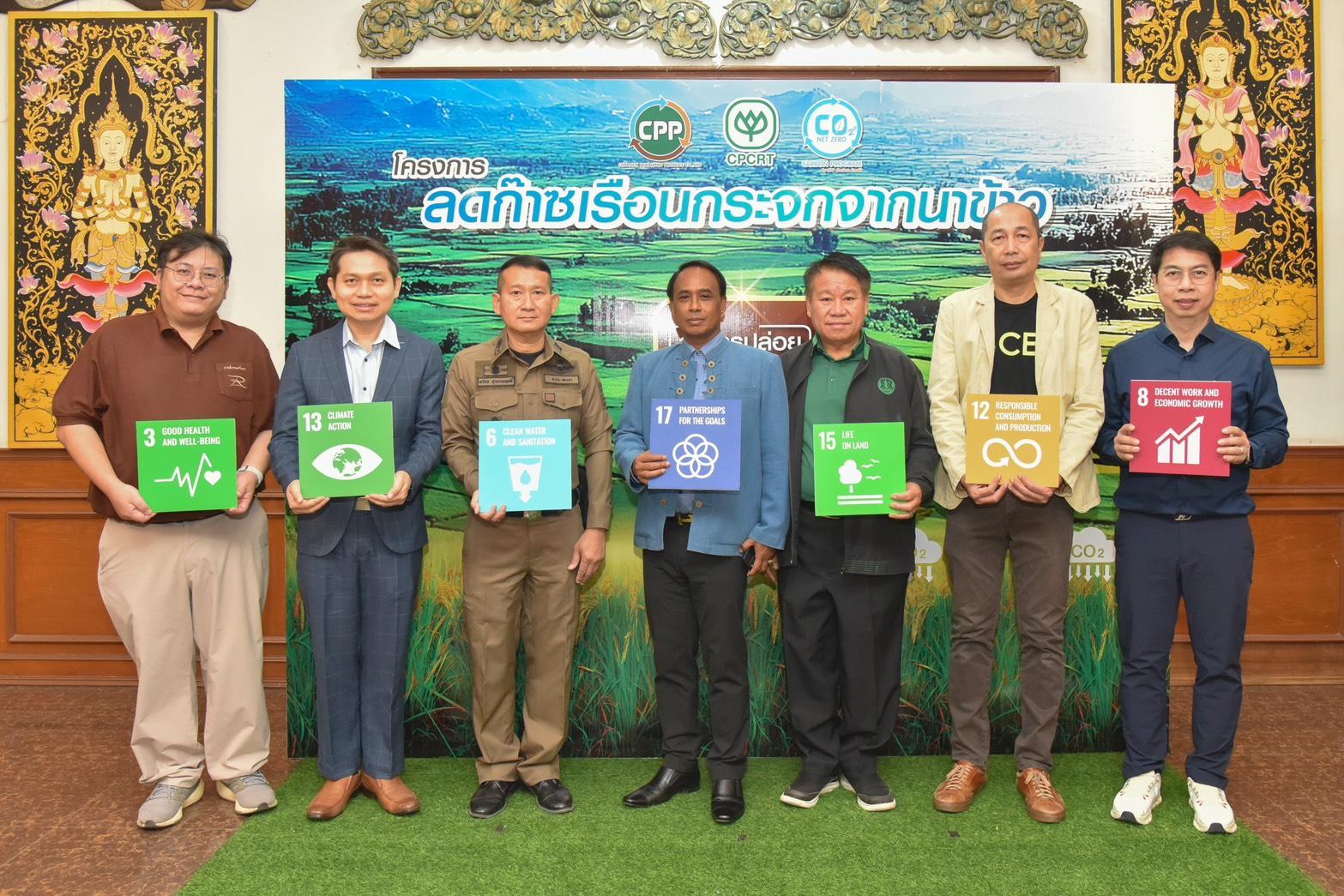 ธุรกิจคาร์บอนเครดิต CPCRT จัดประชุม Stakeholder หนุนทำนาข้าวลดโลกร้อน