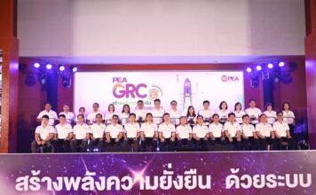 PEA จัดงาน PEA GRC Day 2025