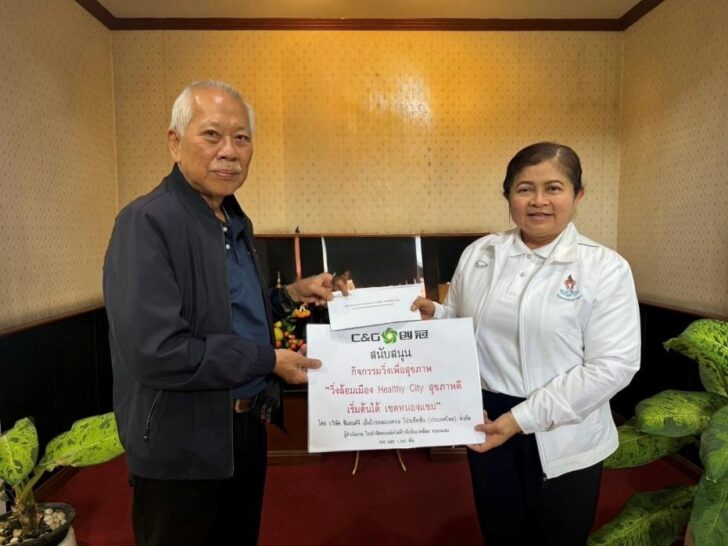 image2 C&G สนับสนุนกิจกรรมวิ่งเพื่อสุขภาพ “วิ่งล้อมเมือง Healthy City สุขภาพดี เริ่มต้นได้ เขตหนองแขม”