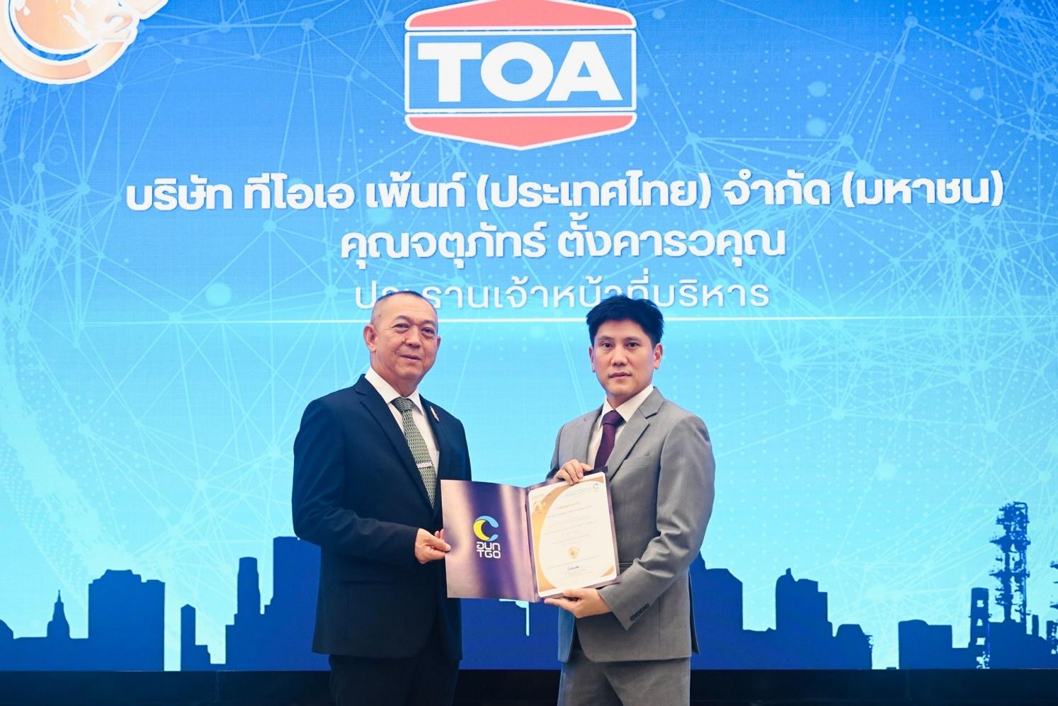 TOA รับฉลาก CFR มากสุด 133 ผลิตภัณฑ์จาก อบก.