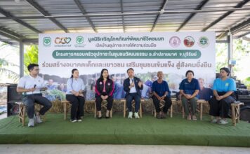 มูลนิธิซีพี – พม.ร่วมเปิดบ้านโครงการครอบครัวอุปการะฯ จ.บุรีรัมย์