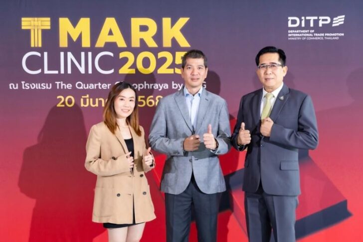 image2 DITP เดินหน้ายกระดับผู้ประกอบการไทย ผ่านกิจกรรม TMark Clinic เสริมแกร่งส่งออก กรมส่งเสริมการค้าระหว่างประเทศ (DITP) กระทรวงพาณิชย์ จัดกิจกรรม TMark Clinic เมื่อวันที่ 20 มีนาคม 2568 เพื่อให้คำปรึกษาเชิงลึกแก่ผู้ประกอบการไทยที่ต้องการยกระดับมาตรฐานสินค้าและบริการให้สอดคล้องกับข้อกำหนดระดับสากล เพื่อขอรับตราสัญลักษณ์ Thailand Trust Mark (TMark) กิจกรรมครั้งนี้ได้รับความร่วมมือจากผู้เชี่ยวชาญและที่ปรึกษาจากหลายหน่วยงาน อาทิ คุณธนวัฒน์ เจริญนิเวศนุกูล ประธานกรรมการบริษัท เซนต์ บิวตี้ คอสเมติก (ประเทศไทย) จำกัด และคุณมยุรินทร์ เพชรชัด จากสถาบันรหัสสากล สภาอุตสาหกรรมแห่งประเทศไทย รวมถึงเจ้าหน้าที่จาก DITP 1169, Fair Labour, Green Industry, Circular Economy, CSR-DIW, Human Rights, Exim Bank และ GS1 DITP ยืนยันเป้าหมายหลักในการผลักดันผู้ประกอบการไทยให้พร้อมแข่งขันในตลาดโลก ด้วยมาตรฐานที่เชื่อถือได้ พร้อมทั้งเปิดรับสมัครผู้สนใจขอรับตรา TMark รอบต่อไปในช่วงเดือน พฤษภาคม–สิงหาคม 2568 ข้อมูลเพิ่มเติมและการสมัครได้ที่ 📍 www.thailandtrustmark.com 📞 โทร. 02-507-8266 📌 Facebook: Thailand Trust Mark