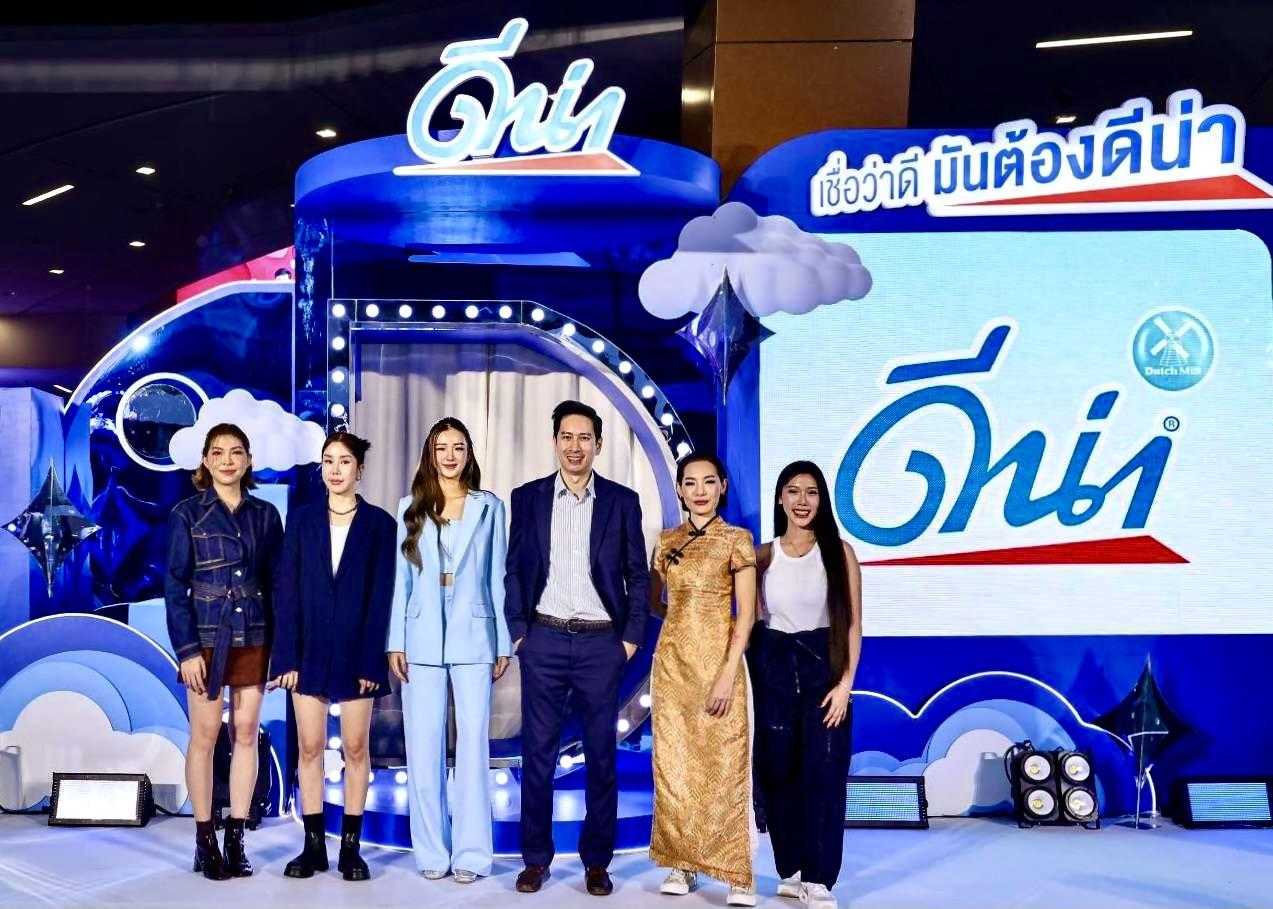 ดีน่า นมถั่วเหลือง เปิดตัวพรีเซนเตอร์ใหม่ “ต้าเหนิง” พร้อมคอนเซ็ปต์ใหม่ “เชื่อว่าดี มันต้องดีน่า”