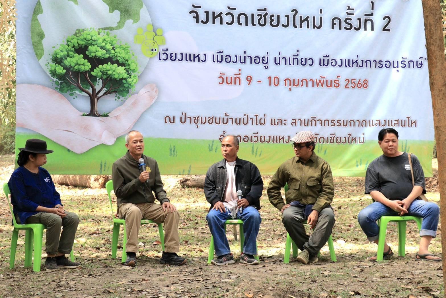 เครือซีพีร่วมกับภาคีเครือข่ายขับเคลื่อน ‘ป่าปลอดเผา’ ชุมชนเวียงแหง เฟส 2 ลดหมอกควันไฟป่า