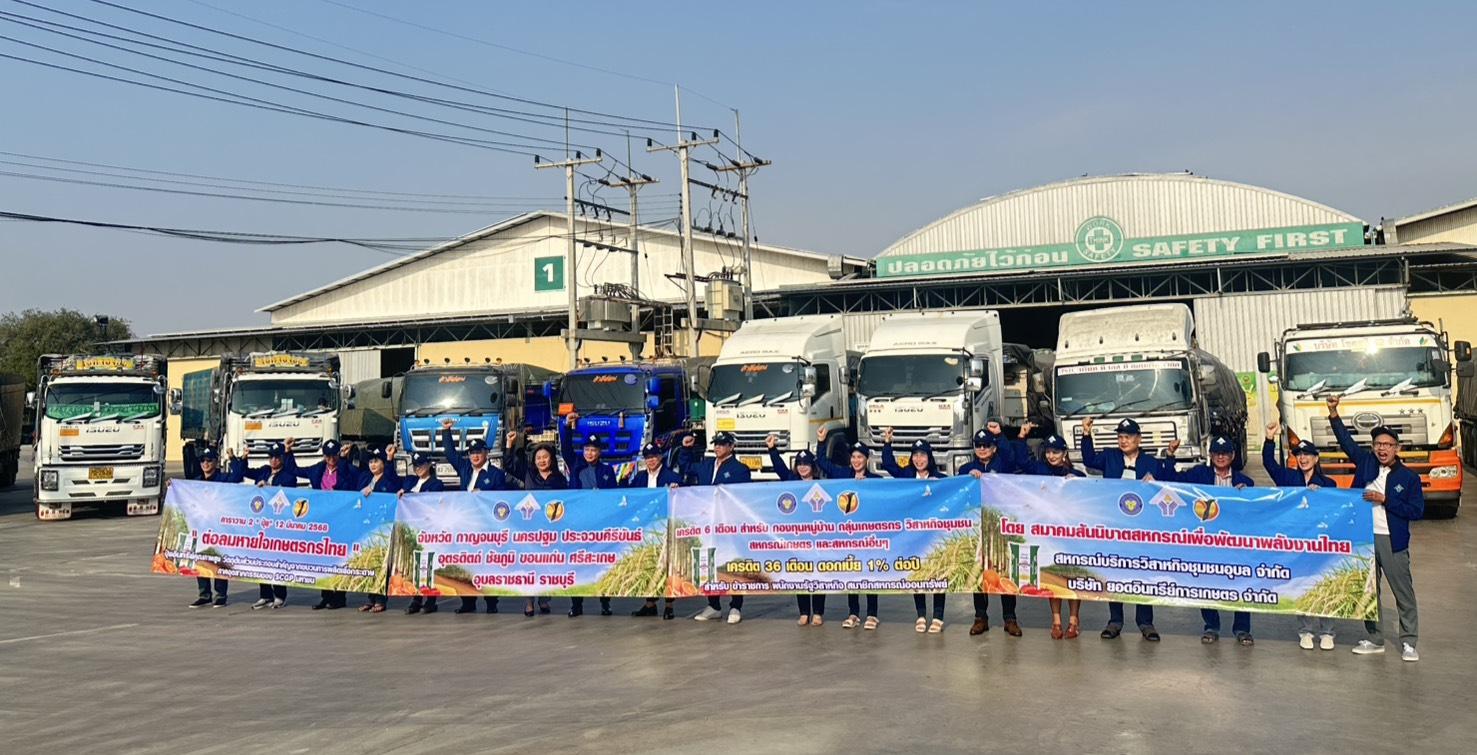 โครงการ “ต่อลมหายใจเกษตรกรไทย” ครั้งที่ 2 " ปุ๋ยอินทรีย์สู่ความยั่งยืนของชุมชน