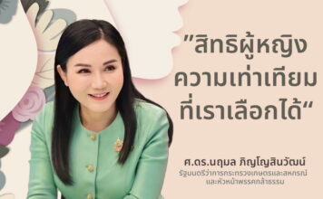 นฤมล ภิญโญสินวัฒน์