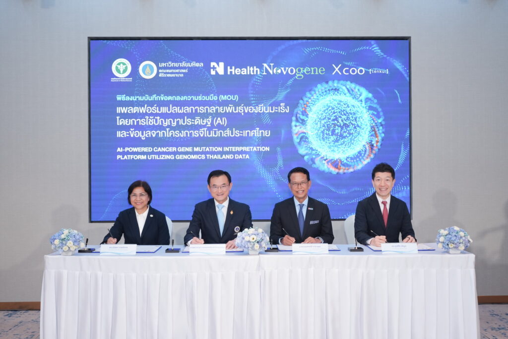 N Health ผนึก ศิริราช พัฒนาแพลตฟอร์ม AI พลิกโฉมการวินิจฉัยมะเร็ง