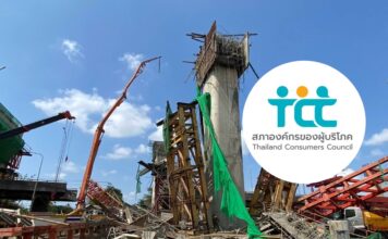 สภาผู้บริโภค เตรียมฟ้องกรณีสะพานพระราม 2 ถล่ม เร่งเอาผิดผู้เกี่ยวข้อง