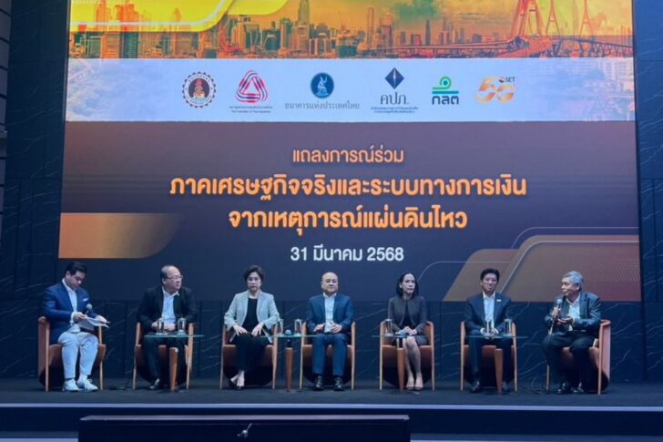 หน่วยงานด้านเศรษฐกิจ-การเงิน หน่วยงานด้านเศรษฐกิจ-การเงิน