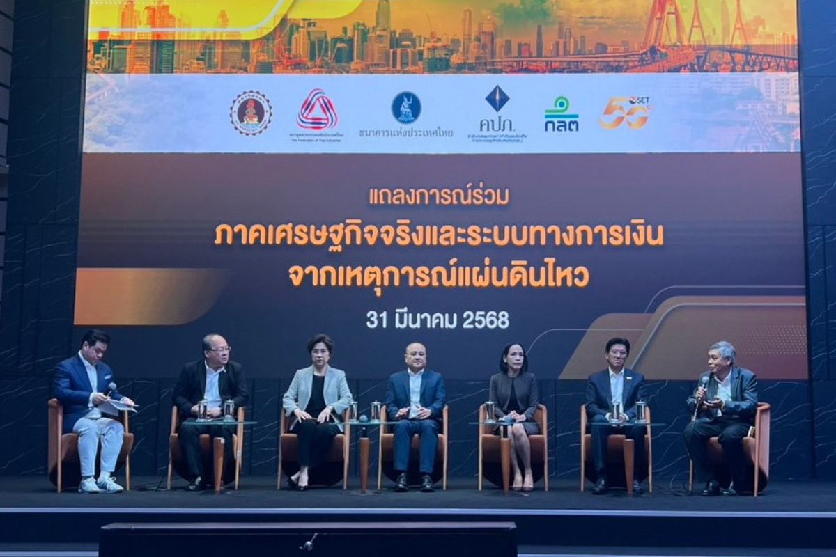 หน่วยงานด้านเศรษฐกิจ-การเงิน