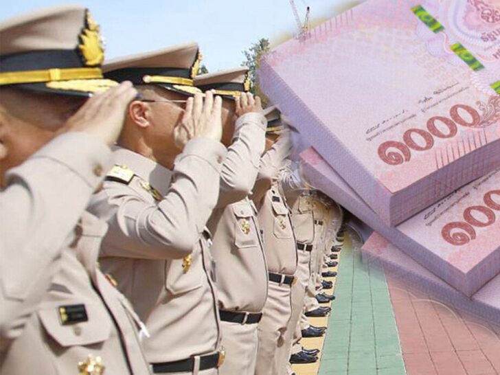 ข้าราชการฐานเงินเดือนใหม่ ข้าราชการฐานเงินเดือนใหม่