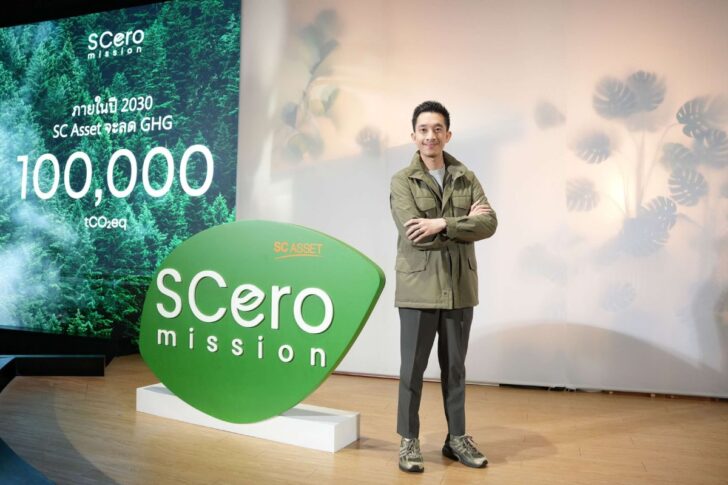 web-60 ณัฐพงศ์ คุณากรวงศ์ ประธานเจ้าหน้าที่บริหาร บริษัท เอสซี แอสเสท คอร์ปอเรชั่น จำกัด
