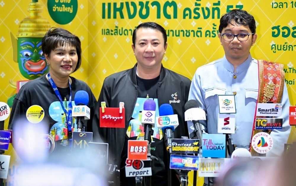 สัปดาห์หนังสือแห่งชาติ