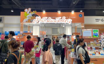 สัปดาห์หนังสือแห่งชาติ สำนักพิมพ์มติชน