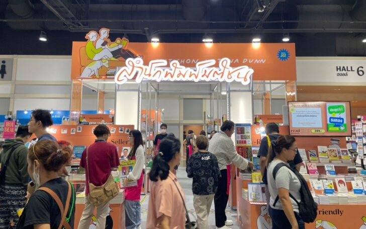 สัปดาห์หนังสือแห่งชาติ สำนักพิมพ์มติชน สัปดาห์หนังสือแห่งชาติ สำนักพิมพ์มติชน