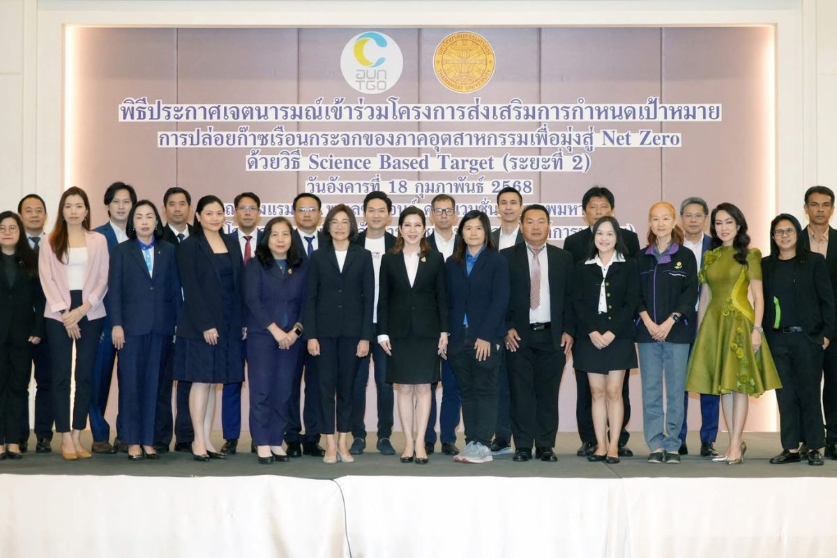 BEM ร่วมประกาศเจตนารมณ์ โครงการลด GHG ภาคอุตสาหกรรม