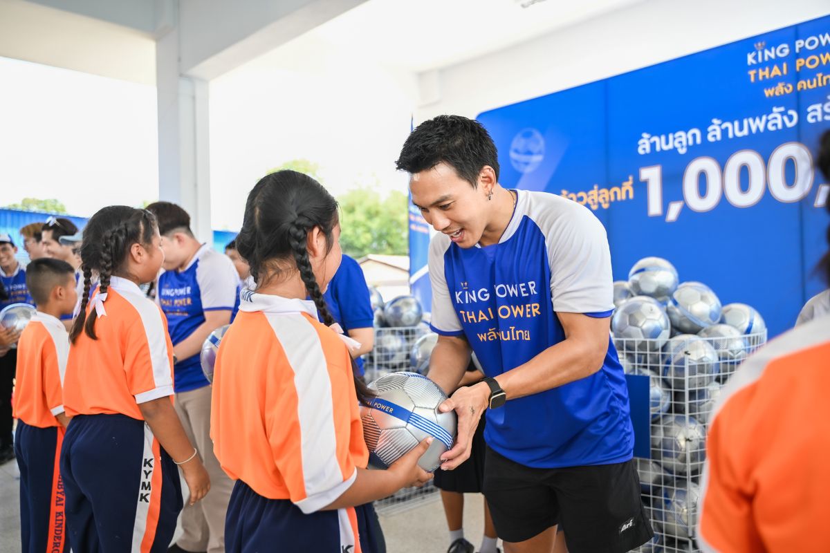 คิง เพาเวอร์ เดินหน้าแจกลูกฟุตบอล 1 ล้านลูก ชวน “ลีซอ” สร้างฝันเด็กไทย