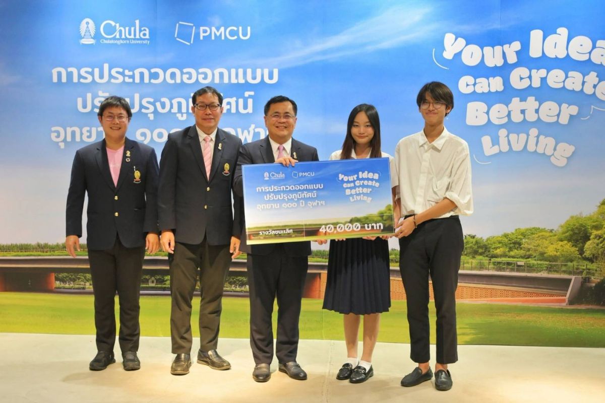 นิสิตสถาปัตย์จุฬาฯ คว้ารางวัลชนะเลิศ ออกแบบปรับปรุงภูมิทัศน์อุทยานร้อยปีจุฬาฯ
