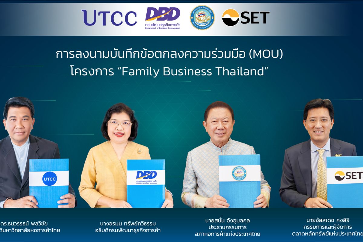 ตลาดหลักทรัพย์ฯจับมือ 3 องค์กร พัฒนาธุรกิจครอบครัว-เชื่อมโอกาสสู่ตลาดทุน