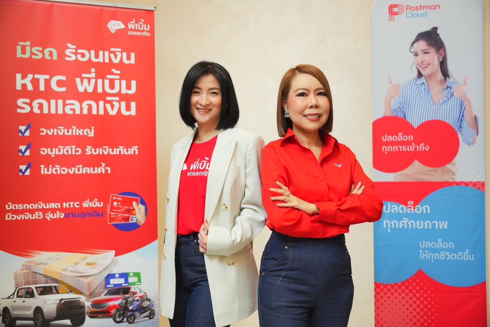 เคทีซี พี่เบิ้ม รุกรถแลกเงิน ผ่านสาขา “ไปรษณีย์ไทย” นำร่อง 45 แห่ง