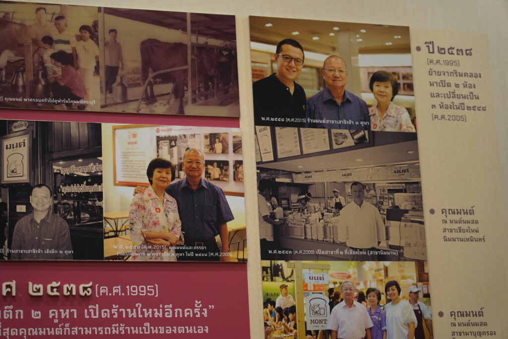 มนต์นมสด