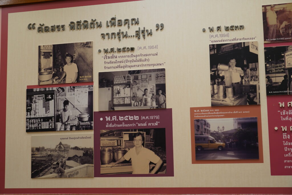 มนต์นมสด