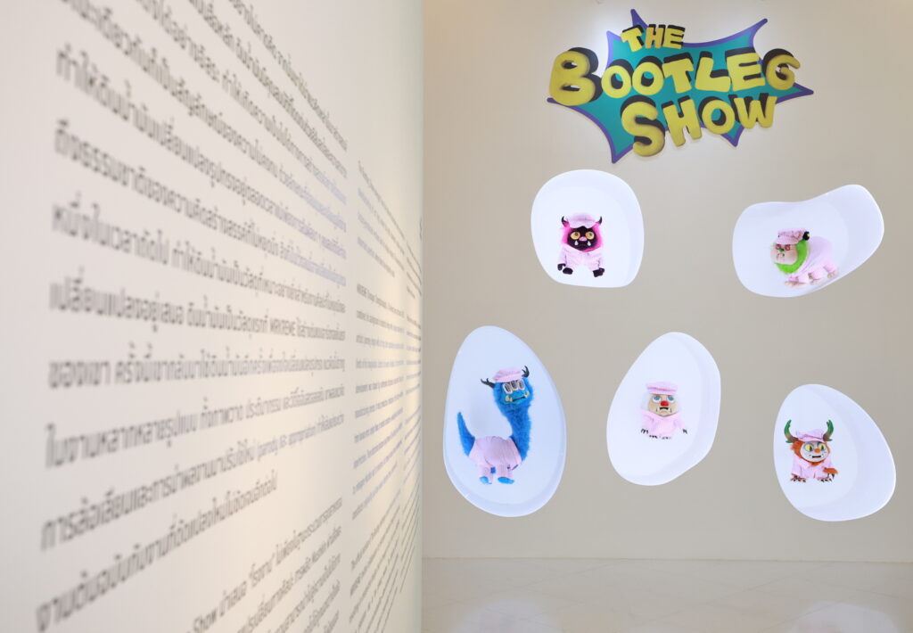 แอนดี้ วรกันต์ The Bootleg Show