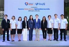 ทีทีบี เปิดโครงการ “Circle of boon”