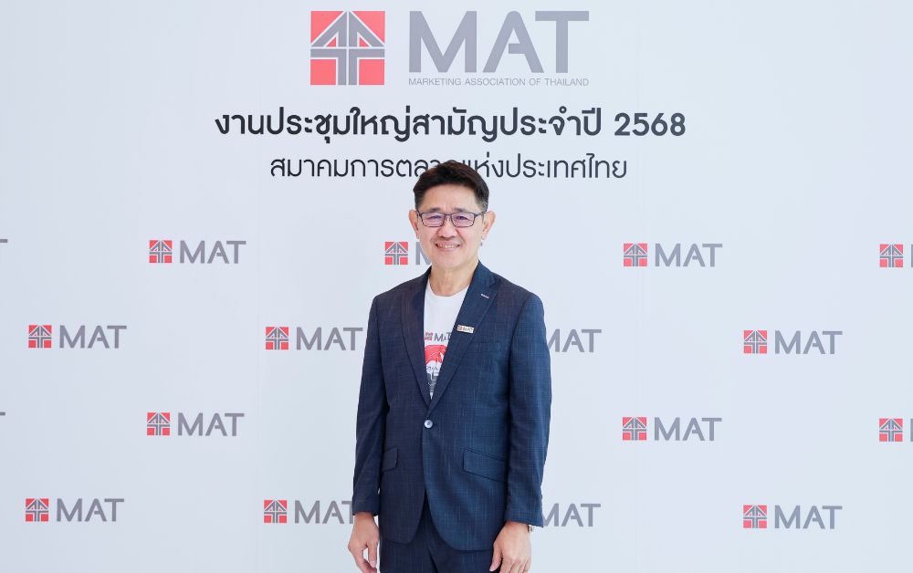 สมาคมการตลาดฯ ร่วมพลังนักการตลาดไทย-ก้าวไกลสู่สากล