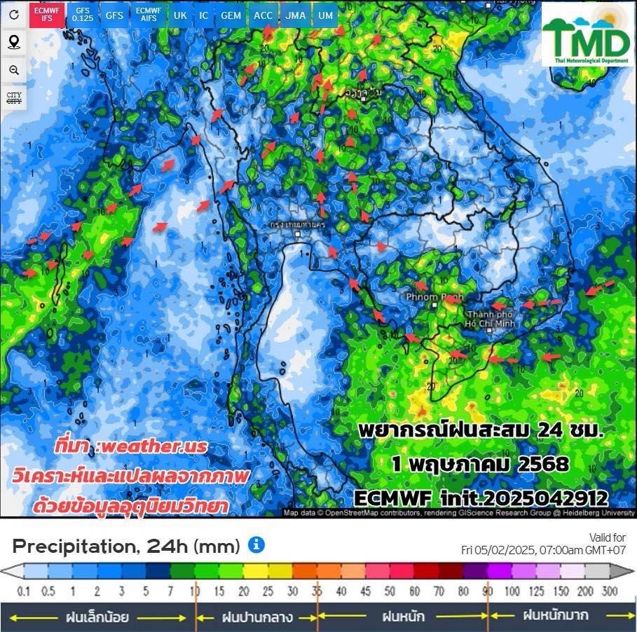 พยากรณ์ฝนสะสม วันที่ 1 พ.ค. 2568