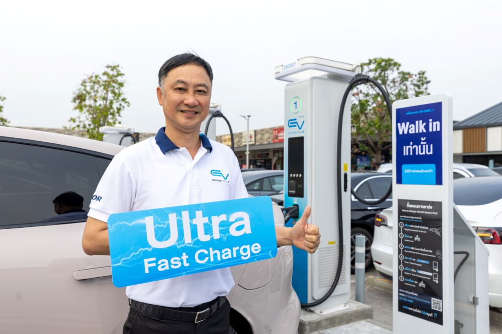 Ultra Fast Charge