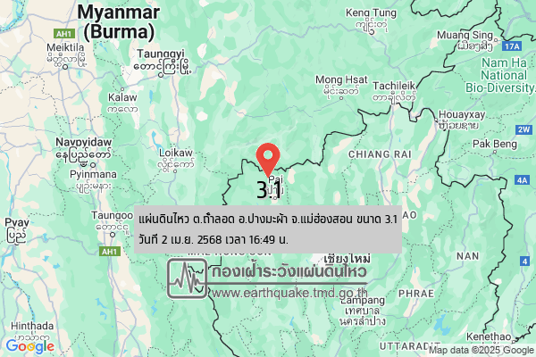 13350 (1) แผ่นดินไหวขนาด 3.1 ที่ ต.ถ้ำลอด แม่ฮ่องสอน ลึก 1 กม.