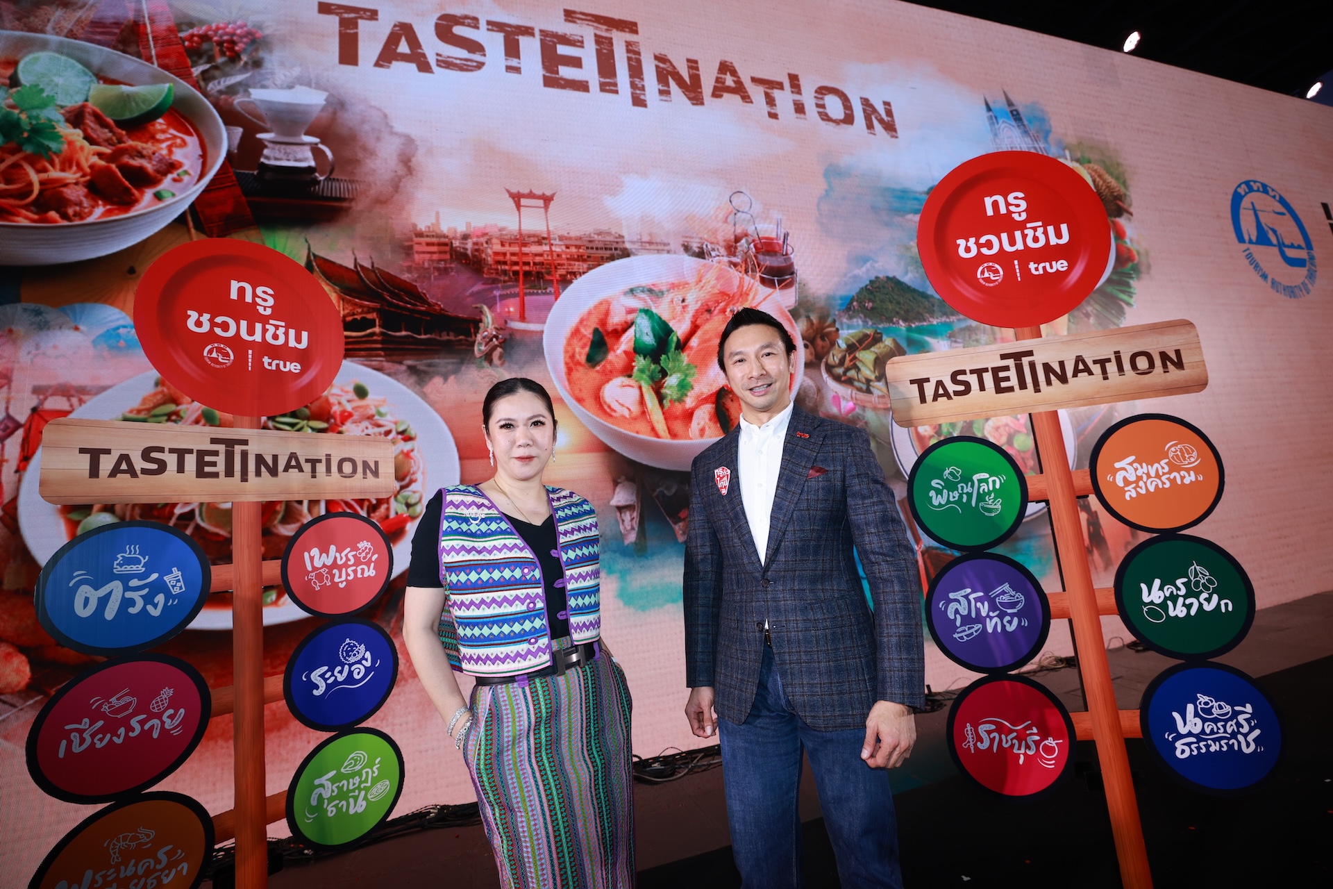  ททท.บูม "ทรูชวนชิม" ปี2 ปลุกการท่องเที่ยวผ่านอาหารท้องถิ่น