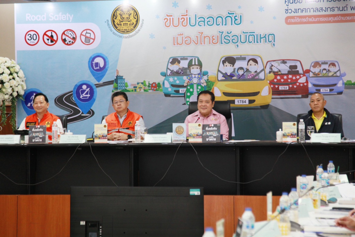 2 วันอันตราย เกิดอุบัติเหตุ 460 ครั้ง ดับ 59 ศปถ.สั่งคุมเข้มขายเครื่องดื่มแอลกอฮอล์