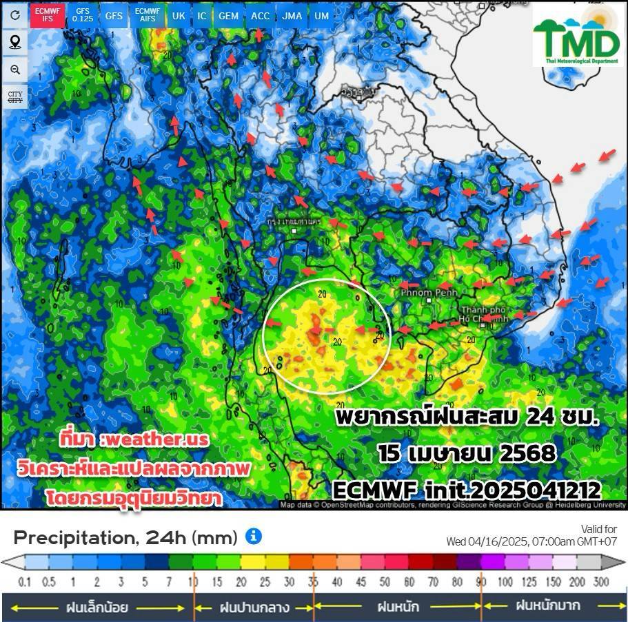 พยากรณ์ฝนสะสม วันที่ 15 เมษายน 2568