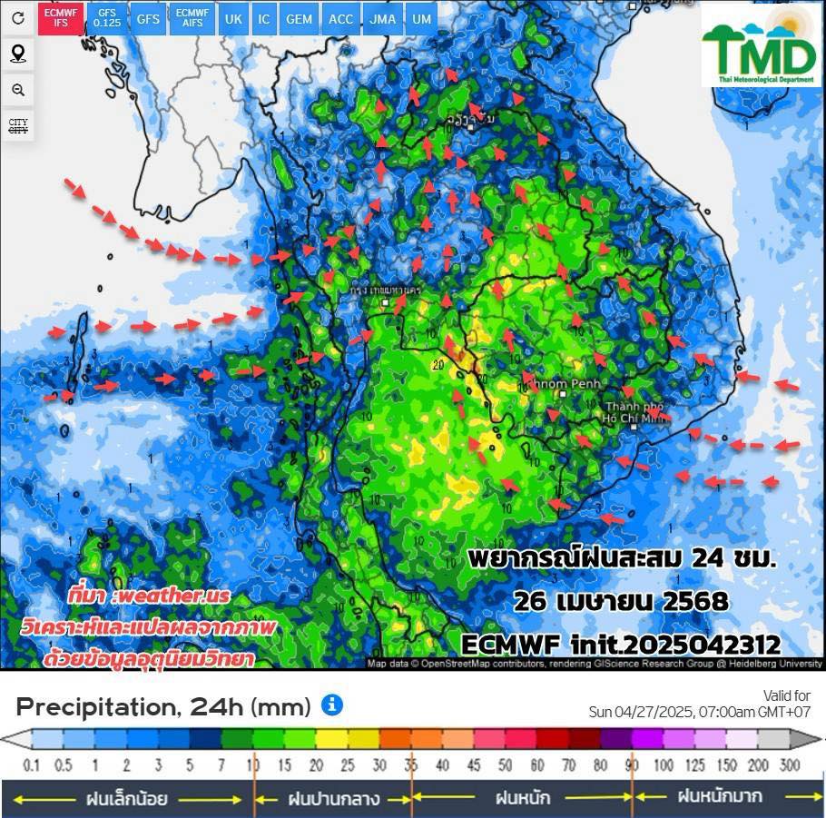 พยากรณ์ฝนสะสม วันที่ 26 เมษายน 2568 