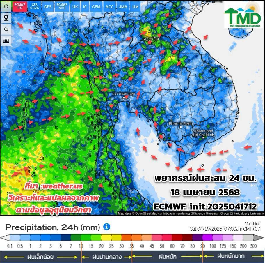 พยากรณ์ฝนสะสม 18 เมษายน 2568