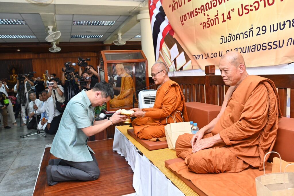 ผู้ว่าการ ธปท. รับมอบทองคำจากศิษย์หลวงตามหาบัว