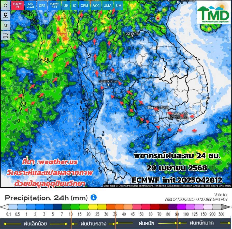 พยากรณ์ฝนสะสม วันที่ 29 เมษายน 2568