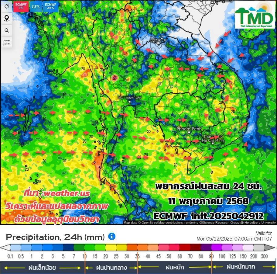 พยากรณ์ฝนสะสมวันที่ 11 พ.ค.2568