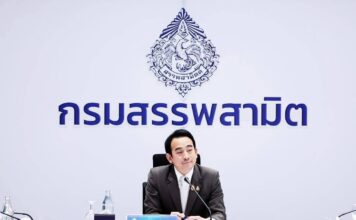 เผ่าภูมิ โรจนสกุล