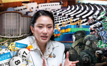 สภาดองกฎหมายการเมือง