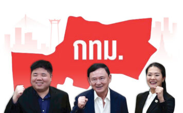 เพื่อไทย เฟ้น แม่ทัพ กทม.