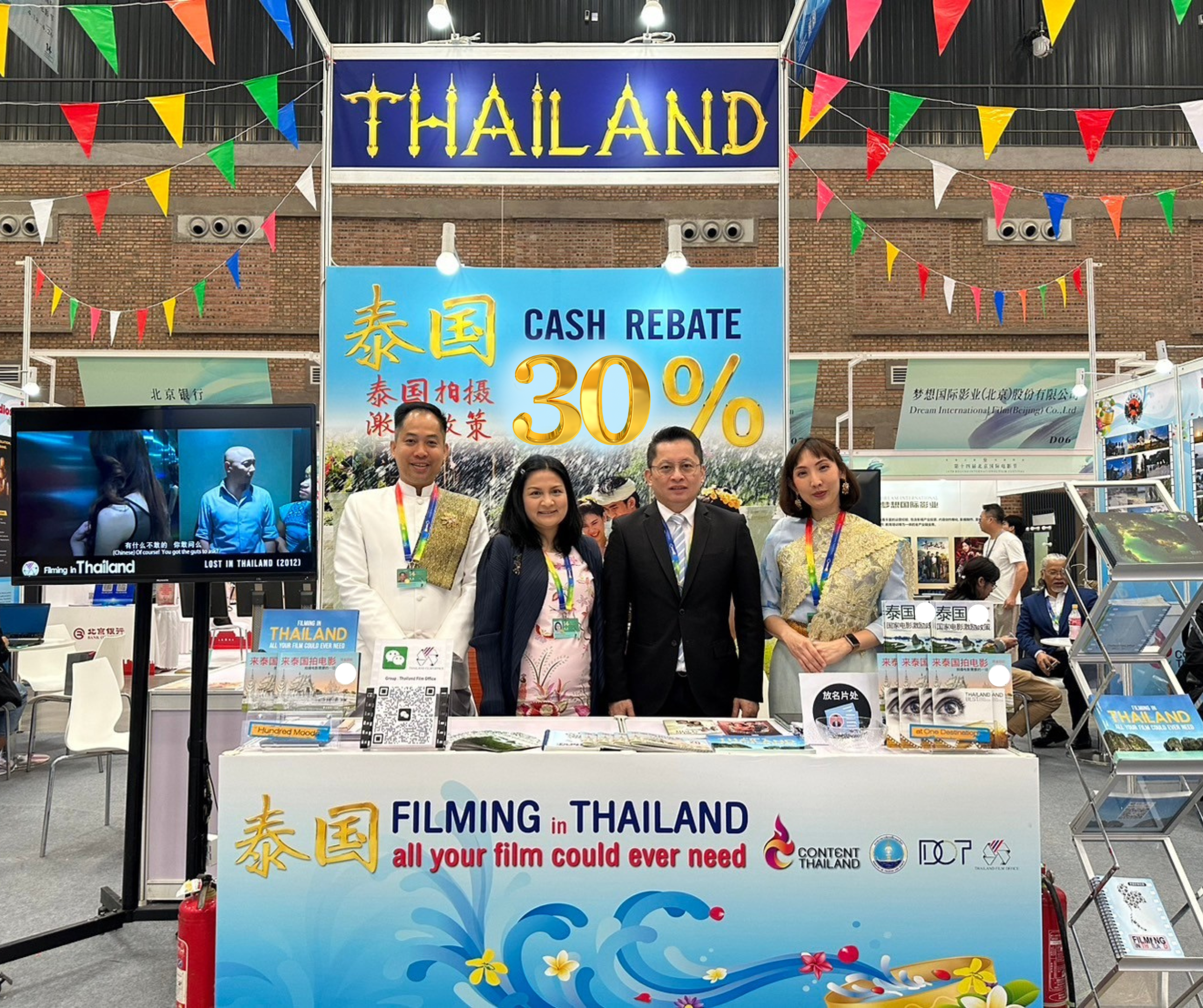 ไทย โชว์ศักยภาพบุกตลาดหนังปักกิ่ง ดันรายได้เข้าประเทศ 500 ล้าน