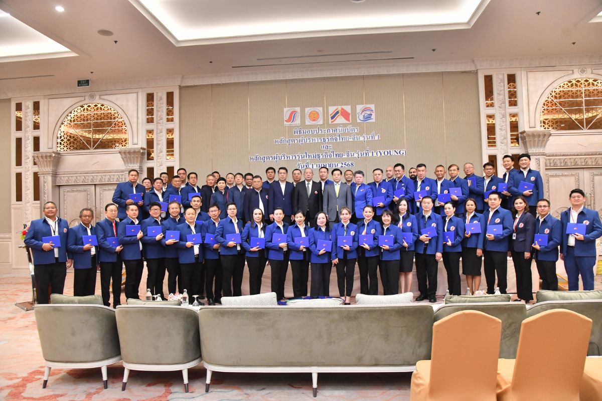 ทูตจีนปาฐกถาพิเศษ มอบเกียรติบัตรหลักสูตรผู้บริหารธุรกิจไทย-จีน