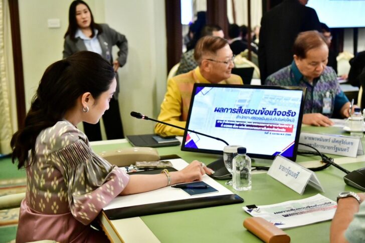 Cover photo แพทองธาร ชินวัตร