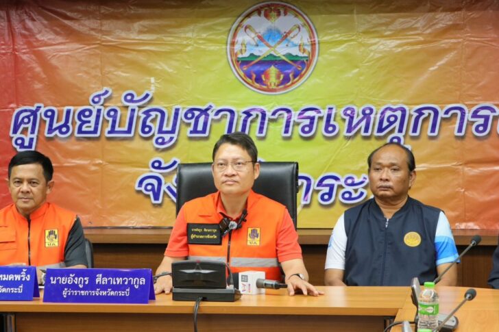 111 ผู้ว่าฯกระบี่แจงรอยร้าว รพ.กระบี่ มาจากการต่อเติมใหม่ ไม่ได้เกิดจากแผ่นดินไหว