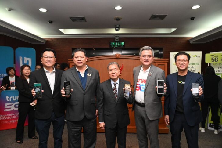 1 เทสต์ระบบ Cell broadcast แบบจำลองเสร็จ ให้ใช้ไปก่อนระบบจริงของ ปภ.